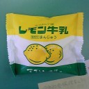 レモン牛乳