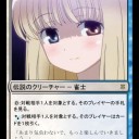 復活！　咲サイクル！！