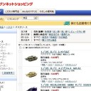 人形は顔が命、大根は葉っぱが命です　“２００９　初恋”　の巻