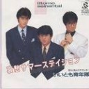 何と無く・・円満じゃ無さそう・・・