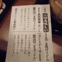 立川)丸亀製麺