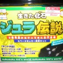 携帯電話はあってもなくても鳴らない不思議　“曇り空のため双子座流星群は観測できず”　の巻