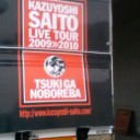 ライブ