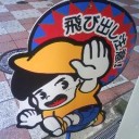 リバーシブル！
