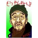 寒っ（≡≡；）