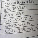 つらつらと。