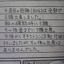 つらつらと。