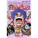 ONE PIECE 56【尾田 栄一郎】