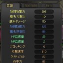 ステ晒し