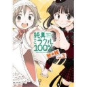 MOX損って書くと