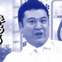 ボーナス