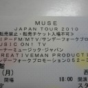 チケットが届いた！！！