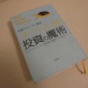 チケットが届いた！！！