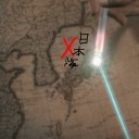 日本海