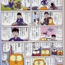 《土を踏み付けるもの/Terra Stomper(ZEN)》