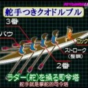 まごまご　ボート部