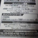 シークレット