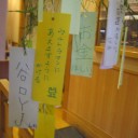 季節はずれだけど