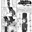 ４コマ４コマ(´･ω･`)