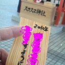 本気ダンス！