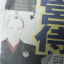 大奥、響きも中身も…ちとエロい？