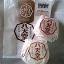 12月24日の日記
