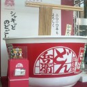 やっぱりスーパースター