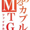 デイリーイベント（なげやり）