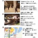 はまみらいウォークを歩いて、キヤノンキャッツシアターへ行こう！