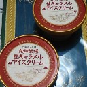 　ゲッカァスイ