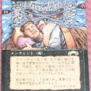 繰り返すこの悪夢　