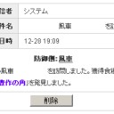 ドラクルその後(￣▽￣;