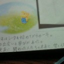 日記帳。