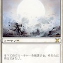 1月1日：Wrath of God(10th)
