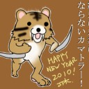 あけましておめでとうございます