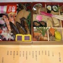 謹賀新年