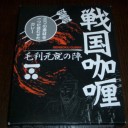 次は
