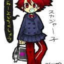 スカートにジャージ