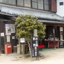 備中国分寺