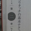 男風呂