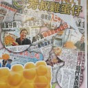 　シンプルに「３」