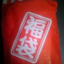 お正月も過ぎたけどお正月らしい遊びをしてみた