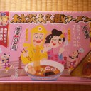 初笑い