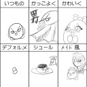 ぺくせヴ