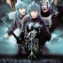 DVD三昧