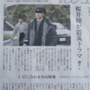 記念碑ドラマのツッコミ処は…