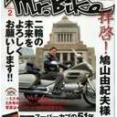 鳩山首相