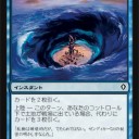 Worldwake Visual Spoiler スタート