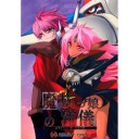魔族っ娘の流儀、委託頒布開始