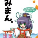 も　み　子ｗｗｗｗｗｗ